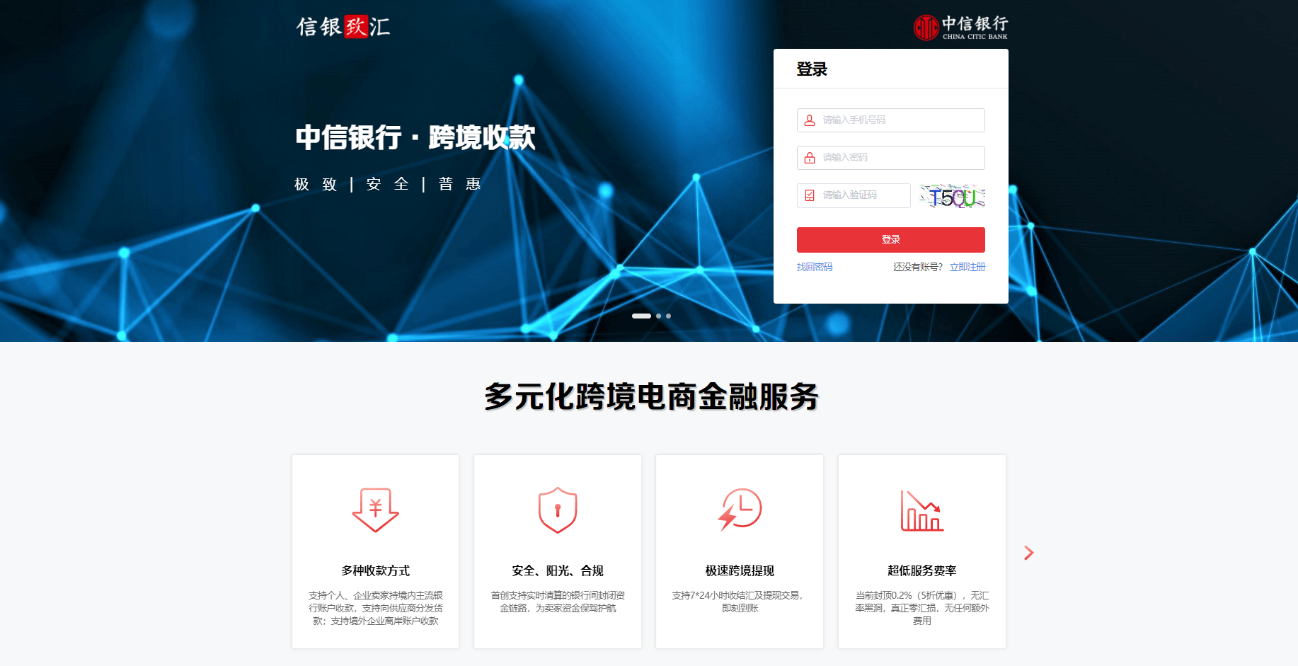 中信银行针对亚马逊商户量身打造产品——信银致汇