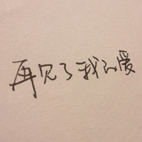 闹钟