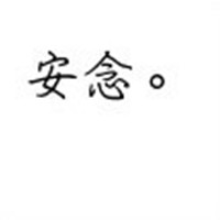 奶油小怪兽
