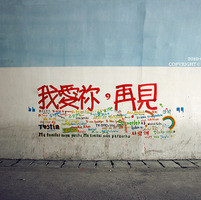 老顽固