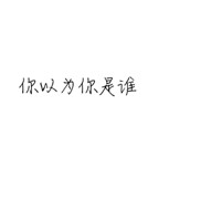 隔壁老王