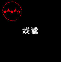便利贴