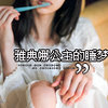 虎克船长