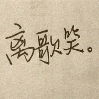 电竞小奶狗