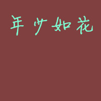 晨曦诗人