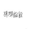 梦的边缘