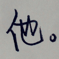 雪莲花