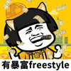 居家美学