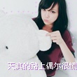 柠檬茶