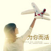 无敌