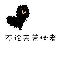 懒羊羊的枕头