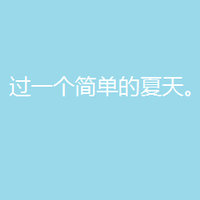小可爱