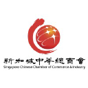 新加坡中华总商会