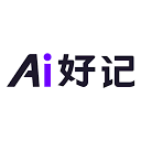 Ai好记 – AI音视频转图文